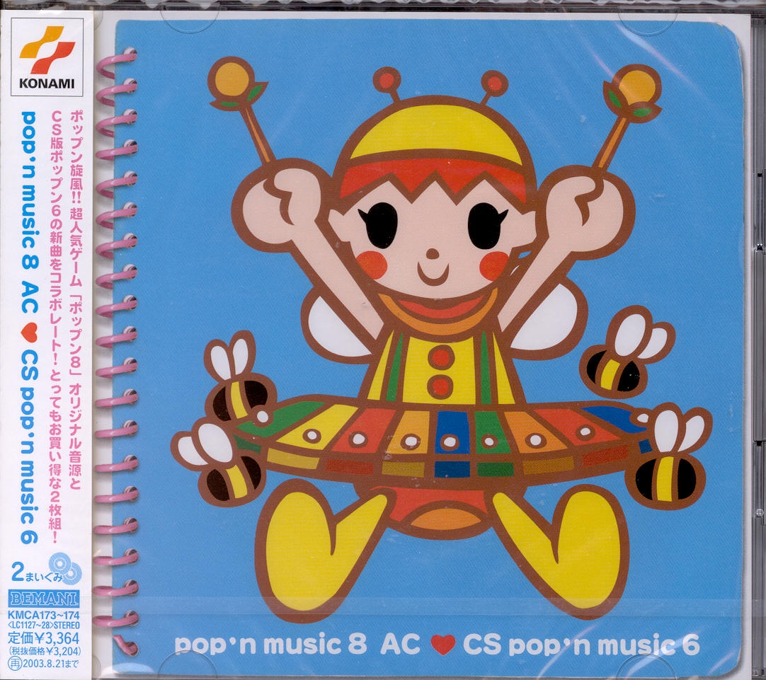 ポップンミュージック ポスター 8 9 ベストヒッツ pop'n music Amazon | ポップンミュージックベストヒッツ! | ゲーム